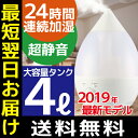 加湿器 4リットル しずく型 アロマディフューザー 超音波式アロマ加湿器 大容量 4000ml 抗菌 強力加湿【加湿器 ドロップ 超音波式 卓上 LED 超音波 アロマ加湿器 オフィス 保湿 おしゃれ shizuku】