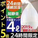 加湿器 4リットル しずく型 アロマディフューザー 超音波式...