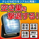 人の気配を演出! 特殊 防犯ライト 長期不在を隠せる在宅偽装...