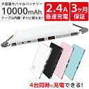 【24時間限定 200円オフ】【楽天最安】モバイルバッテリー...