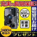 防犯カメラ【プレゼント付き】屋外 電池式 ワイヤレス 監視カ...
