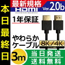 HDMI¥±¡¼¥Ö¥ë 3m 3.0m 300cm Ver.2.0b 4K iK 3DÂбþ ¥¹¥ê¥à ºÙÀþ ¥Ï¥¤¥¹¥Ô¡¼¥É 3¥á¡¼¥È¥ë ¡Ú¥á¡¼¥ëÊØÀìÍÑ¡Û PS3 PS4 ¥ì¥°¥¶¥ê¥ó¥¯ ¥Ó¥¨¥é¥ê¥ó¥¯ ¶È̳ÍÑ 1m 2m 5m 10m ¤¢¤ê¤Þ¤¹