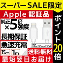 Lightning ケーブル 認証 充電 ケーブル iPho...