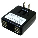 【メール便送料無料】 4ポート USB ACアダプター スマートフォン 充電器 2.0A(2000mA) USB 4port 【高出力タイプ】iphone5 ipad スマホ コンセント