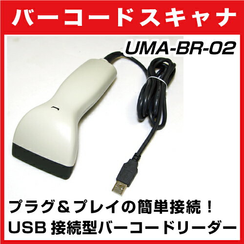 バーコードリーダー USB接続 CCD式 タッチタイプ【バーコードスキャナー バーコードス…...:hanwha:10000539