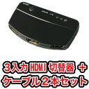 UMA-HDMI301+P[uZbg 3n͑Ή̒^HDMIؑ֊HDMIP[u2{܂Ƃ߂...