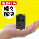 小型防犯カメラ 家庭用 HD画質 赤外線LED セキュリティ...