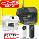 防犯カメラ ソーラー 屋外 ワイヤレス 【第2世代】IP66...