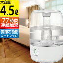 【3月31日より順次発送予定】【ウイルス感染対策に】加湿器 ...