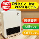 【スーパーSALE限定 500円OFF】セラミックヒーター ...