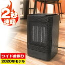 セラミックヒーター 小型 首振り ヒーター 足先 足元 電気...