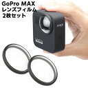 2枚入り GoPro Max アクションカメラ レンズフィルム 液晶保護フィルム 保護シート 液晶フィルム 保護強化フィルム