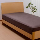 西川 クイックラップシーツ ベッド用 ボックスシーツ ダブル 145×205cm シンプルコンセプト SIMPLE CONCEPT (SE8050)