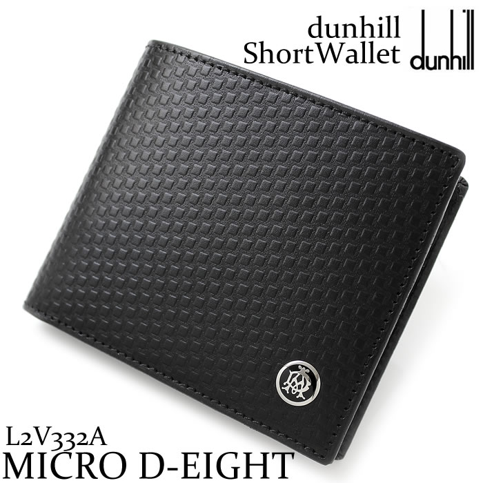 【送料無料】財布 メンズ 折財布 dunhill ダンヒル さいふ サイフ 二つ折り財布 …...:hapian:10006647