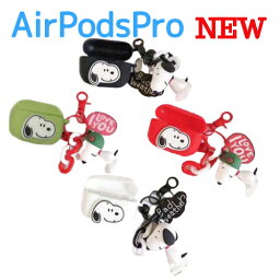 AirPodsPro <strong>ケース</strong> <strong>スヌーピー</strong>かわいい キャラクター イヤホン<strong>ケース</strong> 落下防止 チャリー＆<strong>スヌーピー</strong>キーホルダー付きエアポッド<strong>ケース</strong>