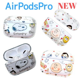 airPodsProー<strong>ケース</strong> <strong>スヌーピー</strong>透明ハード<strong>ケース</strong> かわいい キャラクター イヤホン<strong>ケース</strong> 落下防止 キャラクター チャリー＆<strong>スヌーピー</strong>エアポッドプロ<strong>ケース</strong>