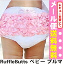 【レビューを書いてメール便送料無料】【ベビーブルマ】【即日配送】【メール便可】【RuffleButts】ラッフルバッツ刺繍入りコットンブルマホワイト/ピンク【お誕生日】1歳：女【お誕生日】2歳：女