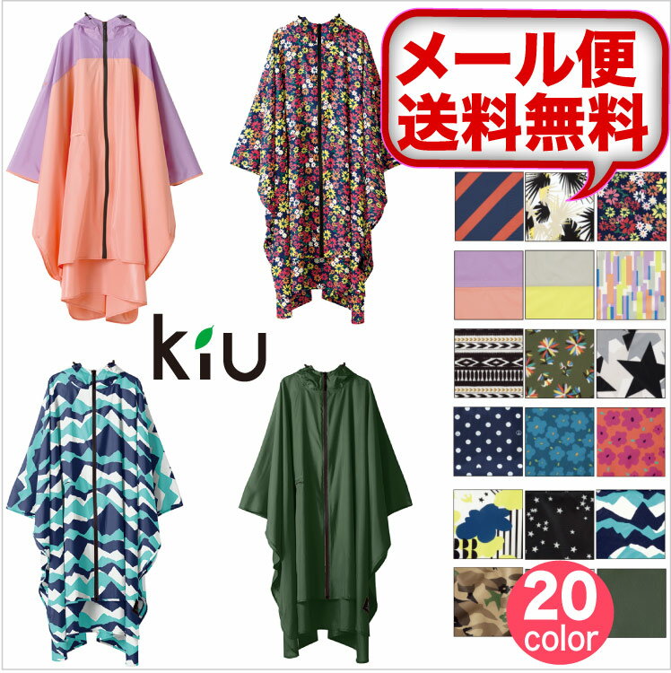 【ポイント10倍】【メール便送料無料】【10％OFFクーポンプレゼント】Kiu(キウ）レイ…...:happiness-color:10000994