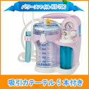 吸引器 鼻水 パワースマイル KS-700 たん吸引 鼻水吸引に最適 カテーテル5本付