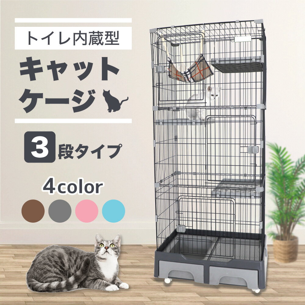 Greenfamily 猫用ゲージ