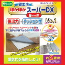 ★【ユーザー】【在庫限り】ほかほかスーパーDXデラックス 節電 あったか 8mmタイプ 2畳サイズ 断熱シート 保温シート 床 カーペット 省エネシート 【RCP】