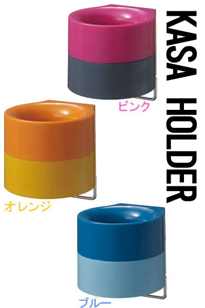 玄関に貼れる傘立て KASA HOLDER（傘たて） シングルタイプ【SBZcou1208】【2sp_120720_b】