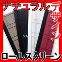 【選べる8色】和の彩りにこだわったオシャレすだれ