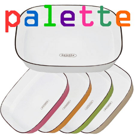 palette 23cm プレート【RCPmara1207】電子レンジ・食洗機に対応パレットシリーズは軽量で割れにくく、さまざまな食卓シーンで大活躍！
