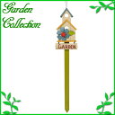 【東洋石創】木/鉄製ガーデンスティック【GARDENハウス】【W18.5×H91.5】【80776】ガーデンデコレーション プラントアイテム ガーデニングオーナメント 園芸 雑貨