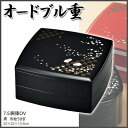 【カノー】【市松うさぎ】7.5 オードブル重 胴張OV【黒】重箱 お弁当箱 ランチボックス アウトドア お出かけ【RCP】