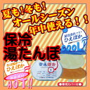 【在庫限り】【マルカ】保温 保冷 ひえぽか 湯たん
