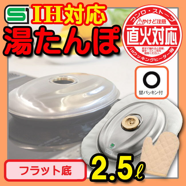 y}Jz Ή  Kтɂ XeX  Zbg 2.5L tbg IHΉ Jo[E~gEւpbLt yRCPz