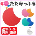 【送料無料】【たたみっふる】【おつきさま】1枚からOK カラフル置き畳 ユニット畳 滑り止め加工【メーカー直送】
