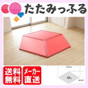 【送料無料】【たたみっふる】【ひしレッド3枚セット】カラフル置き畳 ユニット畳 滑り止め加工【メーカー直送】