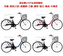 電動自転車 パナソニック VIVI SX(ビビ SX)26イ...