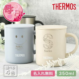 母の日 プレゼント サーモス・THERMOS真空断熱<strong>マグカップ</strong> JDG-352C （保冷保温 魔法瓶構造 二重構造 名入れタンブラー 名入れグラス 名入れカップ オリジナル ステンレスタンブラー プレゼント ギフト） プレゼント 母親 60代 50代 40代 おすすめ 即日可