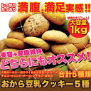 ¤ªÆÁÍÑ ¤ª¤«¤éƦÆý¥¯¥Ã¥¡¼ 1kg(250g¡ß4ÂÞ)¡ÚƦÆý¤ª¤«¤é¥¯¥Ã¥¡¼ ³ä¤ì¥¯¥Ã¥¡¼ ̵ÁªÊÌ¥¯¥Ã¥¡¼ ¤ª»î¤· ¥¹¥¤¡¼¥Ä¡Û