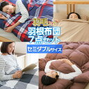 〈1年保証〉布団セット セミダブル 7点 セット