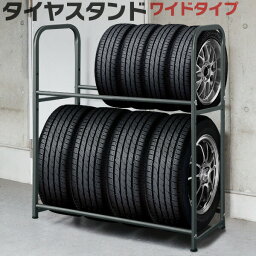 タイヤラック スタンド カバー付 タイヤ 8本 保管 収納 ワイドタイプ 幅 100cm タイヤスタンド タイヤ収納ラック タイヤラックカバー 4-8本 タイヤ収納 物置 ワイドサイズ <strong>タイヤカバー</strong> キャスター タイヤラック 専用 カバー付き 1年保証 ●[送料無料]