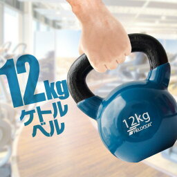 <strong>ケトルベル</strong> <strong>12kg</strong> ダンベル ケトルダンベル トレーニング 器具 <strong>ケトルベル</strong>トレーニング ウエイトトレーニング 体幹トレーニング インナーマッスル 持久力 筋肉 筋トレ エクササイズ 初級 中級 上級 自宅 ジム 1年保証 ●[送料無料]