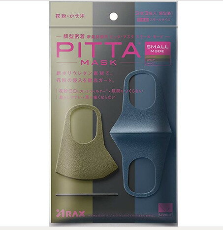 【送料無料 在庫あり 即納】PITTAMASK　新パージョン　日本製ピッタマスク　PITTA MASK SMALL MODE 3枚入　　カーキ・ネイビー・グレー各一枚　スモールサイズ　全国マスク工業会員　洗えるマスク