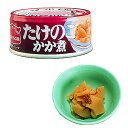 ベターホーム かあさんの味 缶詰 たけのこ かか煮 48缶 【備蓄 長期保存 非常用食料 缶詰 おかず 惣菜】