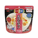 サタケ マジックライス(アルファ化米) えびピラフ 50食入