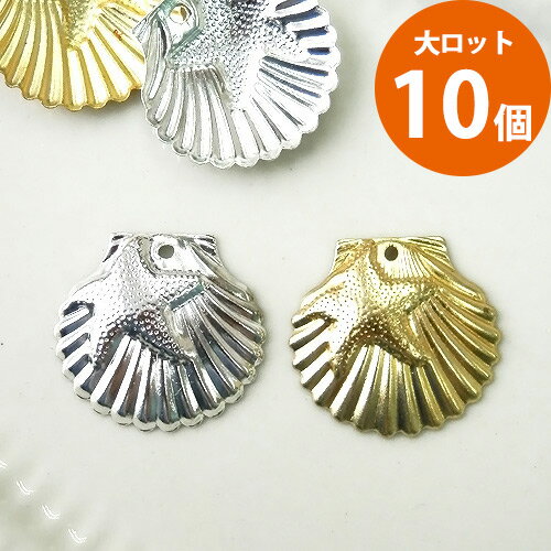 大ロット販売[10個]チャーム・貝殻・ヒトデ左付き・シェル・裏なし・縦約20mm×横約21mm(全2...:happyboo:10017896