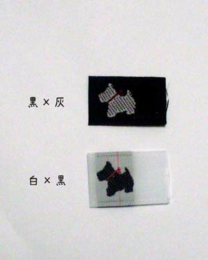 ハンドメイド・手作り応援資材：刺繍タグ・ビスタグ（全2種類・シンプル・テリア・ミニ）