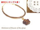 ガラスのお花がポイントのビーズアクセサリー制作キット。【ビーズアクセサリーキット:限定販売】ガラスのお花のネックレスキット。