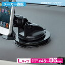 回転吸盤サポートアダプター P221 セイワ SEIWA 吸盤スタンド サポート 車 クルマ 便利グッズ カー用品 メーカー直販
