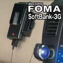 ガラケー 充電器 FOMA ドコモ ソフトバンク セイワ SEIWA 車 クルマ 便利グッズ D188 カー用品