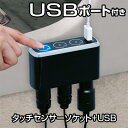 シガーソケット 増設 3連 充電器 イルミ リモコン センサー セイワ SEIWA 車 クルマ 便利グッズ F264 カー用品