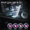 イルミネーション フレキ アルミ LED ブルー ホワイト セイワ SEIWA 車 クルマ F273 カー用品